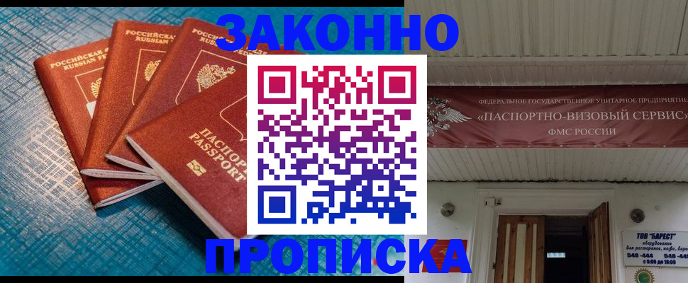 временная регистрация в квартире в Ворсме