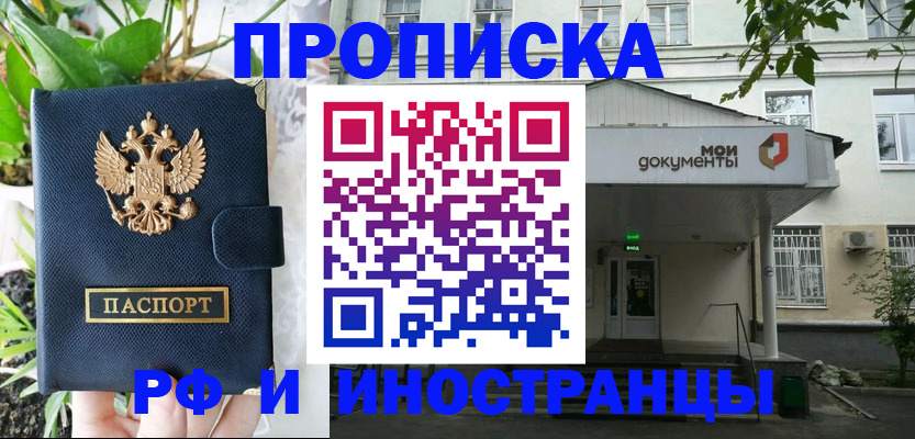 временная регистрация в квартире в Ворсме