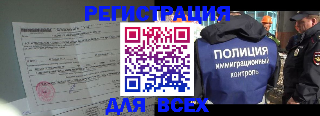 временная регистрация купить в Ворсме