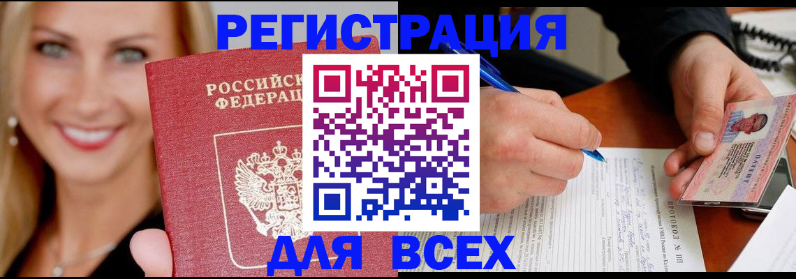 прописка поиск в Ворсме