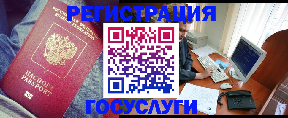 временная регистрация адрес в Ворсме