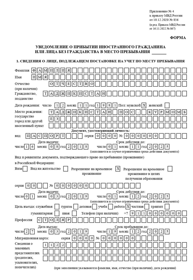 временная регистрация в Ворсме временная регистрация в Ворсме